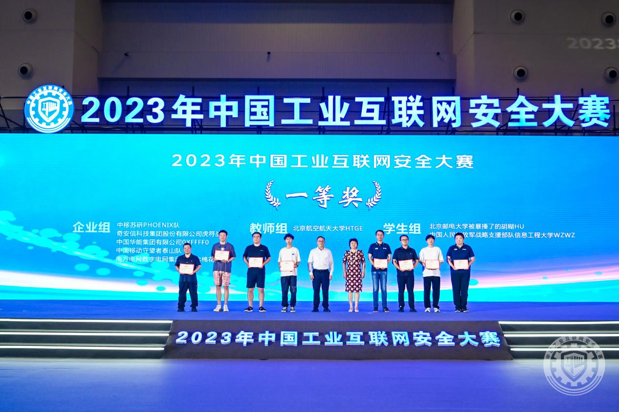 插美女小穴2023年中国工业互联网安全三级片日逼的我看逼逼怎么日